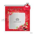 قاب عکس یلدا MDF مدل GH150