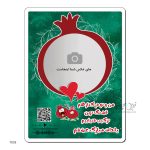 قاب عکس موزیکال MDF طرح یلدا T035
