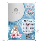 قاب عکس موزیکال MDF طرح تولد زمستان T036