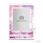 تقویم رومیزی پارچه‌ای طرح نوروز TR107T004