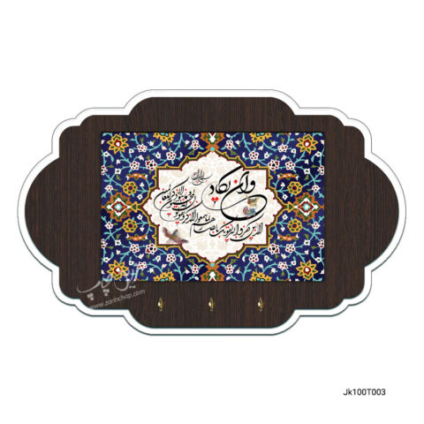 جاکلیدی دیواری طرح و ان یکاد مدل Jk100T003
