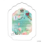 لوح تقدیر روز پزشک مدل L107T002