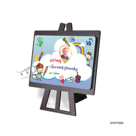 گیفت دانش آموزی طرح G107T004