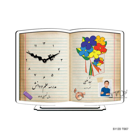 ساعت رومیزی طرح مدرسه S112DT007
