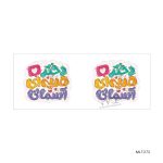لیوان طرح روز دختر MLT272