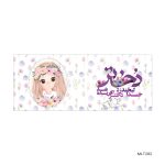 لیوان طرح روز دختر MLT282