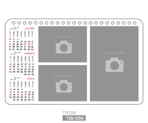 مدل T5b-C04