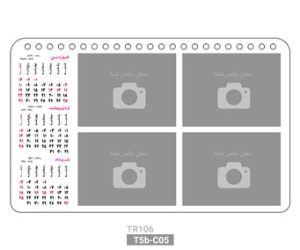 مدل T5b-C05