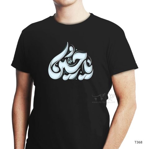 تیشرت مشکی طرح محرم T368