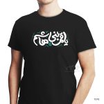 تیشرت مشکی طرح محرم T370