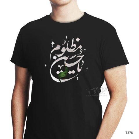 تیشرت مشکی طرح محرم T378