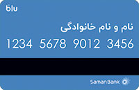 بلو بانک آبی