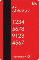 بلو بانک قرمز