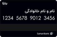 بلو بانک مشکی