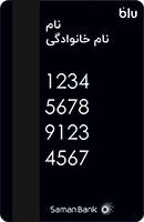 بلو بانک مشکی