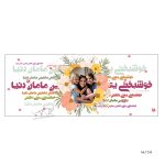 لیوان روز مادر طرح MLT290