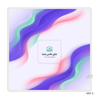 چاپ بر روی قاب عکس MDF ساده مربعی - تصویر دوم